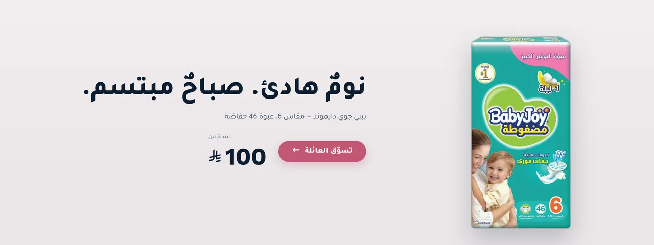 نوم هادئ. صباح مبتسم.