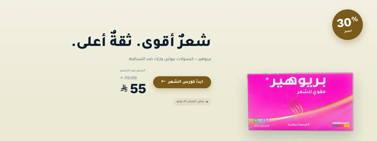 شعرٌ أقوى، ثقةٌ أعلى