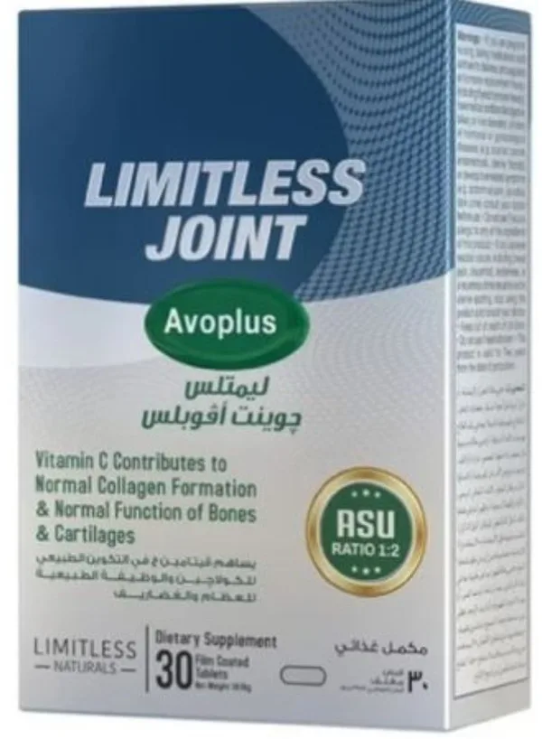 ليمتلس جوينت أفوبلس Joint Avoplus - 30 قرص - دعم المفاصل والغضاريف