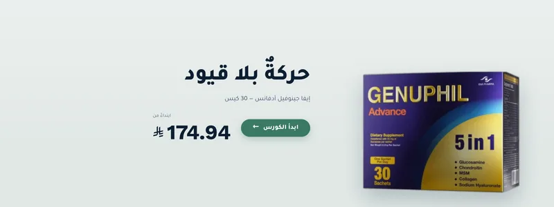 حركةٌ بلا قيود