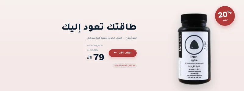 طاقتك تعود إليك